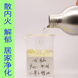 龙脑樟单方精油10ml