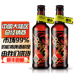 蛇毒啤酒67.5度苏格兰原装进口比瑟龙火75度烈性高度精酿礼盒