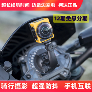 Kodak/柯达SP360度全景运动相机防抖防水摩托车骑行车记录仪摄像
