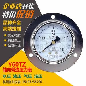 东川轴向带边压力表Y60ZT水压气压液压油压测压表五件包邮不锈钢