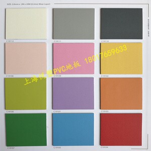 金象舒雅pvc弹性塑胶地板加厚防滑耐磨pvc地板早教中心防水地胶