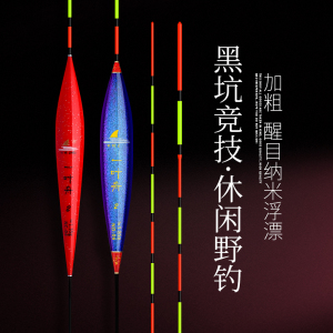 80一叶舟钓具电商淘宝正品一叶舟纳米鱼漂套装近视加粗醒目水库鲫鲤