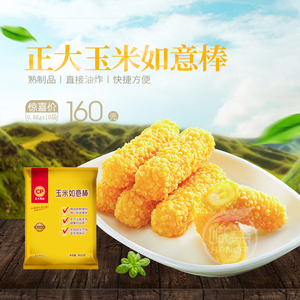 正大玉米如意棒 酥油炸半成品休闲小吃黄金800g*10袋商用同城包邮