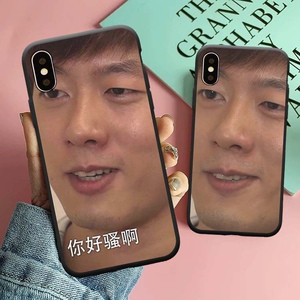 戏精小屋 iphone洪世贤表情包你好骚啊苹果6/7/8/11/12plus手机壳