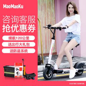 毛毛酷锂电池电动滑板车折叠代驾两轮代步车迷你电动车自行车