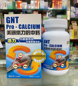 香港代购 美国gnt乐力钙中钙活力100粒 青年发育孕妇 滿300元包邮