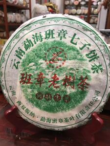 2006年老曼峨 班章老树茶贡品生茶 云南勐海七子饼茶普洱生茶357g