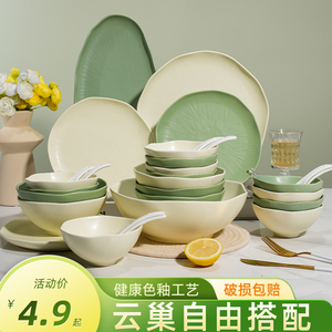 云巢自由搭配 家用陶瓷碗盘好看的餐具纯色ins风网红盘子筷子勺子