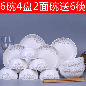 特价6碗4盘2面碗6筷组合套装 家用碗碟套装18头碗盘子餐具