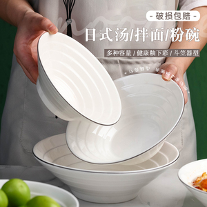 日式简约拌面碗汤粉碗家用陶瓷大号斗笠碗拉面碗宿舍学生用吃粉碗