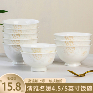 新款清雅名媛家用4.5~5英寸碗高脚防烫米饭碗 高级感饭碗陶瓷餐具