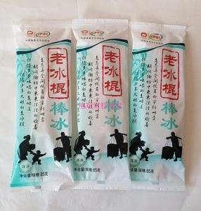 雪糕批发冰淇淋伊利老冰棍雪糕冰棍老北京冰棒广州 一箱50支