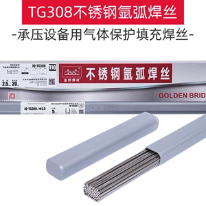 金桥TG304不锈钢氩弧焊丝TG308承压设备用316L气体保护焊钢填充丝