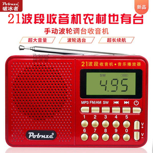 辉邦/破冰者KK-270插卡小音箱多波段收音机便携式播放器21波段