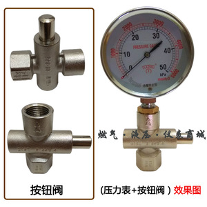 压力表按钮阀afriso燃气膜盒表防过压保护阀微压表保护阀0人付款45