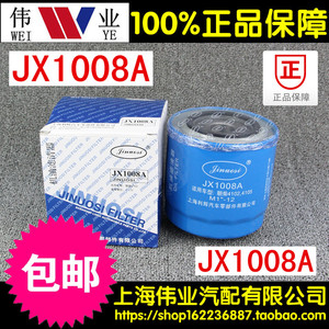 机油滤清器JX85100C 适用合力/杭叉 新柴490 495 498 4102 机滤芯
