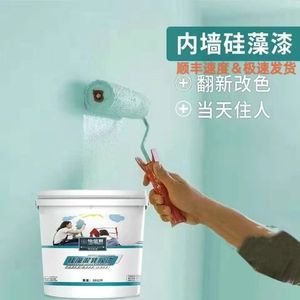 [墙面漆]室内乳胶漆家用自刷翻新油漆防水涂料白色彩色小桶硅藻漆