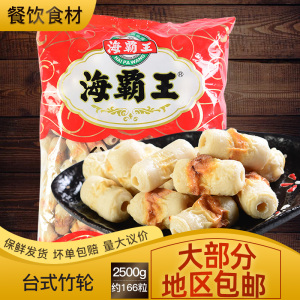 【海霸王火锅食材】海霸王火锅食材品牌,价格 - 阿里巴巴