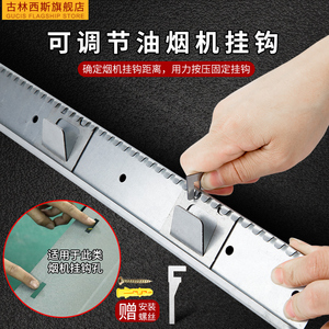 方太中挂件通用挂钩挂架挂片配件抽油烟机可调节挂板高强度结构钢