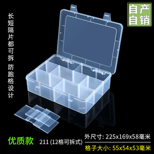 可拆式零件分格收纳盒pp透明工具盒塑料白色方格子样品储存盒12格