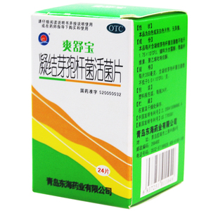 00林芝参大药房旗舰店天猫整肠生 地衣芽孢杆菌活菌胶囊42粒活菌