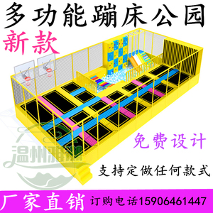 定做儿童户外大型蹦床幼儿园跳跳床游乐场公园室内成人粘粘乐蹦床