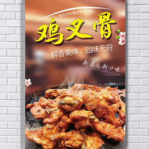 肯德基油炸鸡锁骨鸡叉骨炸鸡腿炸鸡翅海报写真贴纸挂图小吃车广告