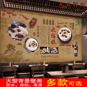 800人付款淘宝米糕发糕水塔糕糕点餐饮广告海报墙贴壁画装饰画防水