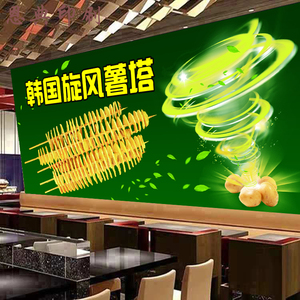 韩国旋风薯塔防水背胶贴画小吃店小吃车墙面装饰壁画海报广告贴纸