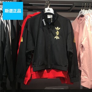 adidas阿迪达斯正品三叶草黑金女子夹克运动外套休闲衣fs7220