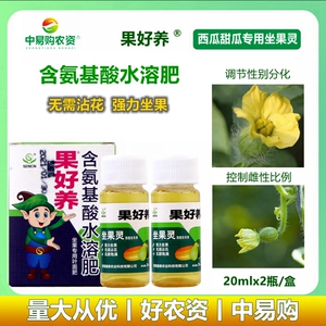 西瓜甜瓜专用授粉坐果灵替代人工点粘花保花保果防落素座瓜灵喷雾