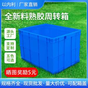物流塑料周转箱长方形养龟鱼缸工业风大号加厚带盖工具胶箱筐子