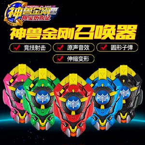 神兽金刚4开天剑幻醒唤星剑战星枪雄狮青龙麒麟鲲鹏变身召唤器