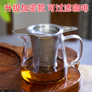 公道杯茶漏套装玻璃茶滤一体茶具分茶器加厚泡茶杯304不锈钢