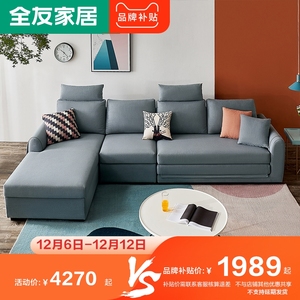 【品牌补贴】全友家居现代简约沙发小户型转角储物沙发床102539