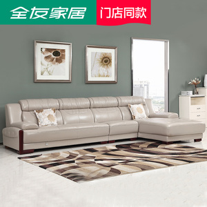 全友家居真皮沙发现代简约皮艺沙发客厅家具 门店同款皮沙发22500