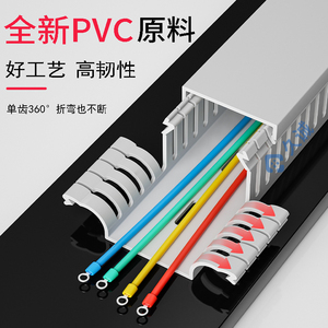 PVC线槽明装工业阻燃塑料配电柜控制箱U型灰色行线槽走线卡线