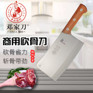 重庆大足邓家刀