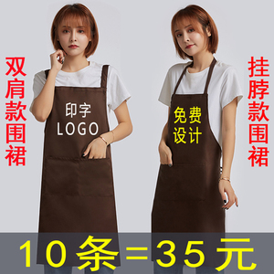 广告围裙定制logo印字韩版时尚男餐饮服务员女围腰火锅店围裙订做