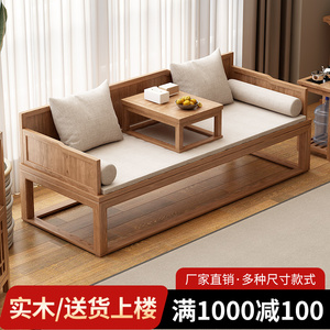 实木新中式罗汉床茶桌椅组合沙发明式家具小户型两用客厅卧睡塌床