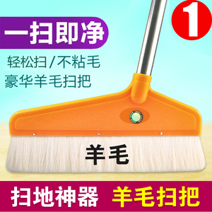 羊毛扫把家用木地板扫头发灰尘不粘毛发扫地笤帚软毛鬃毛单个扫帚