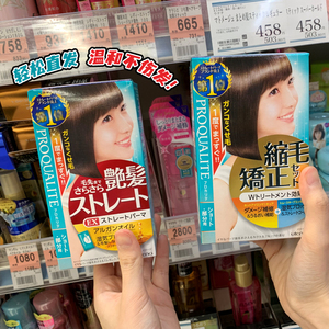 日本佑天兰直发膏一梳直免夹不伤发家用自然柔顺拉直膏软化剂