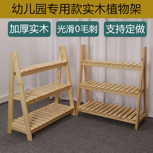 植物架早教幼儿园儿童储物架收纳架花架子花盆摆放柜置物架可定做