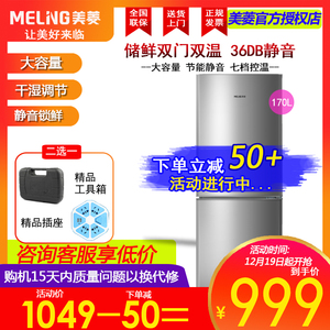 MeiLing/美菱 BCD-170LCX 双开门两门冰箱小型家用商用租房节能L