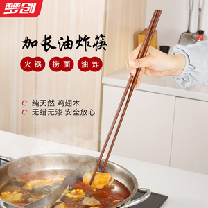 长筷子油炸耐高温家用炸东西的炸油条专用火锅加长筷捞面筷木超粗