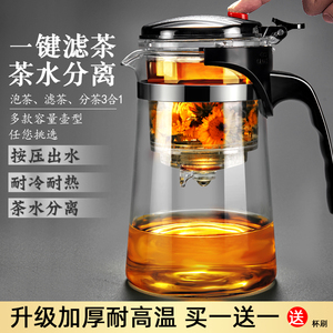 茶壶泡茶家用2024新款茶水分离办公室泡茶杯飘逸杯玻璃泡茶壶茶具