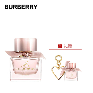 burberry/博柏利挚爱绯色悦粉女士浓香水香氛仅50ml享赠圣诞礼物