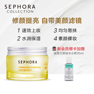 丝芙兰乳液面霜