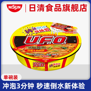 NISSIN/日清UFO飞碟炒面铁板牛肉风味122g/碗 速食方便面拌面泡面