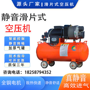 滑片式空压机380220V工高压气泵大小型静音打气泵汽修喷漆压缩机
